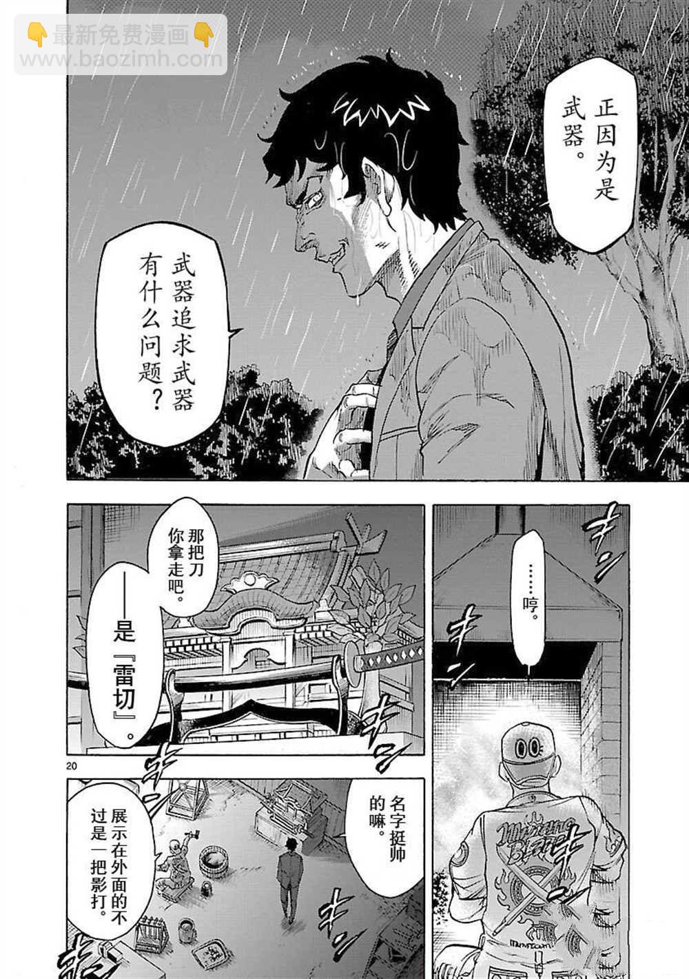 第57话19