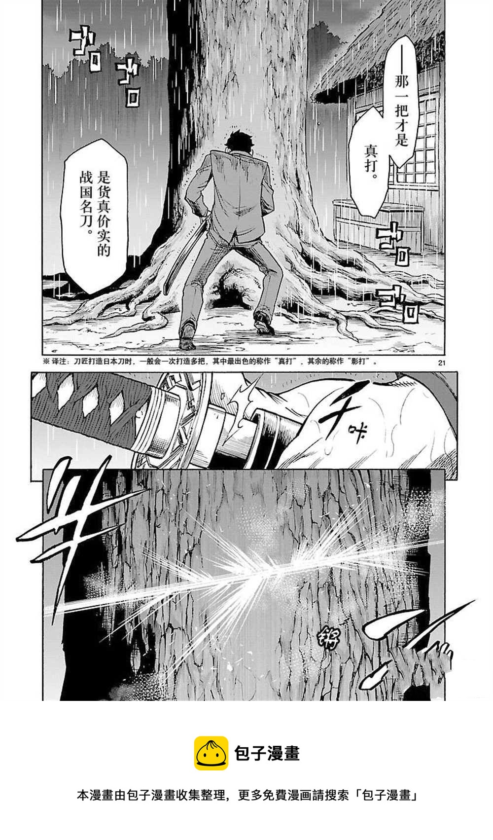 第57话20