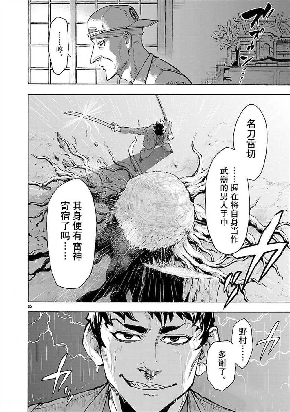 第57话21