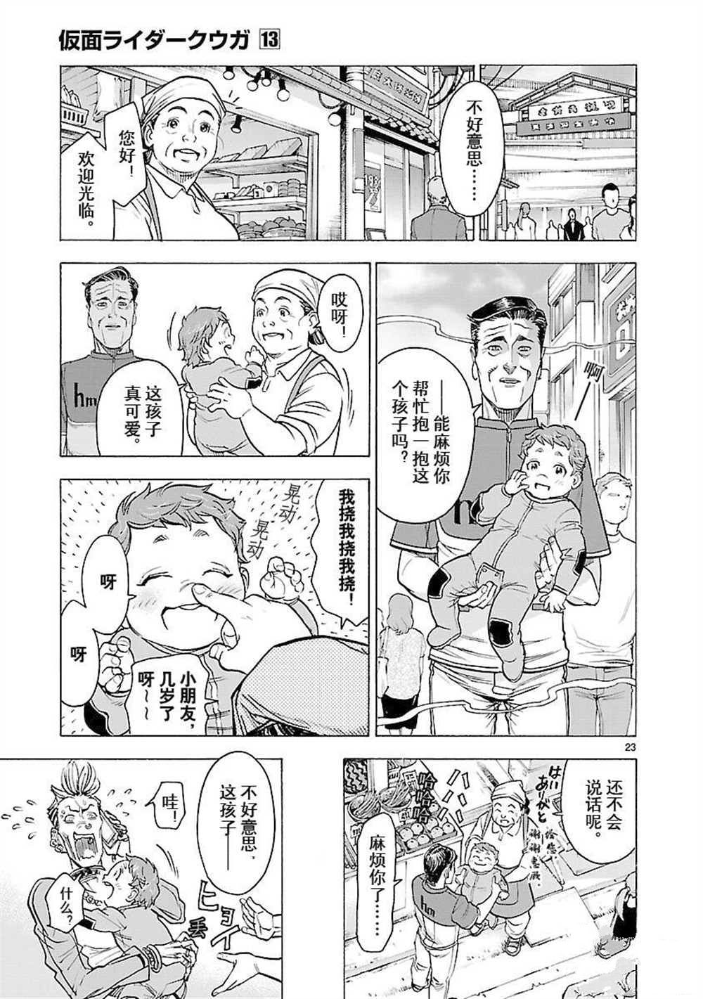 第57话22