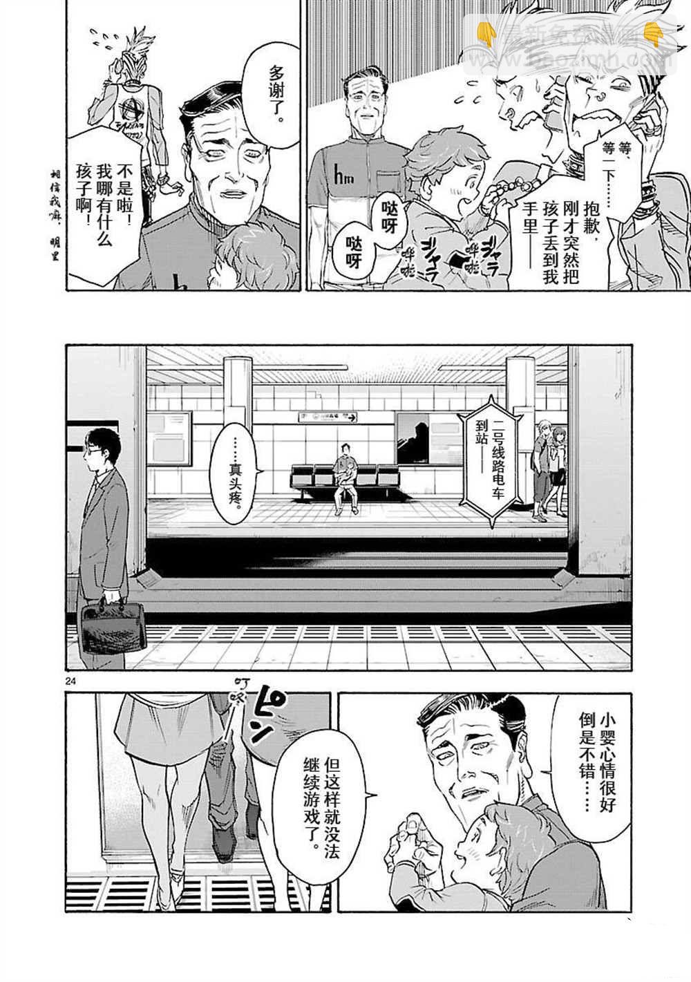 第57话23