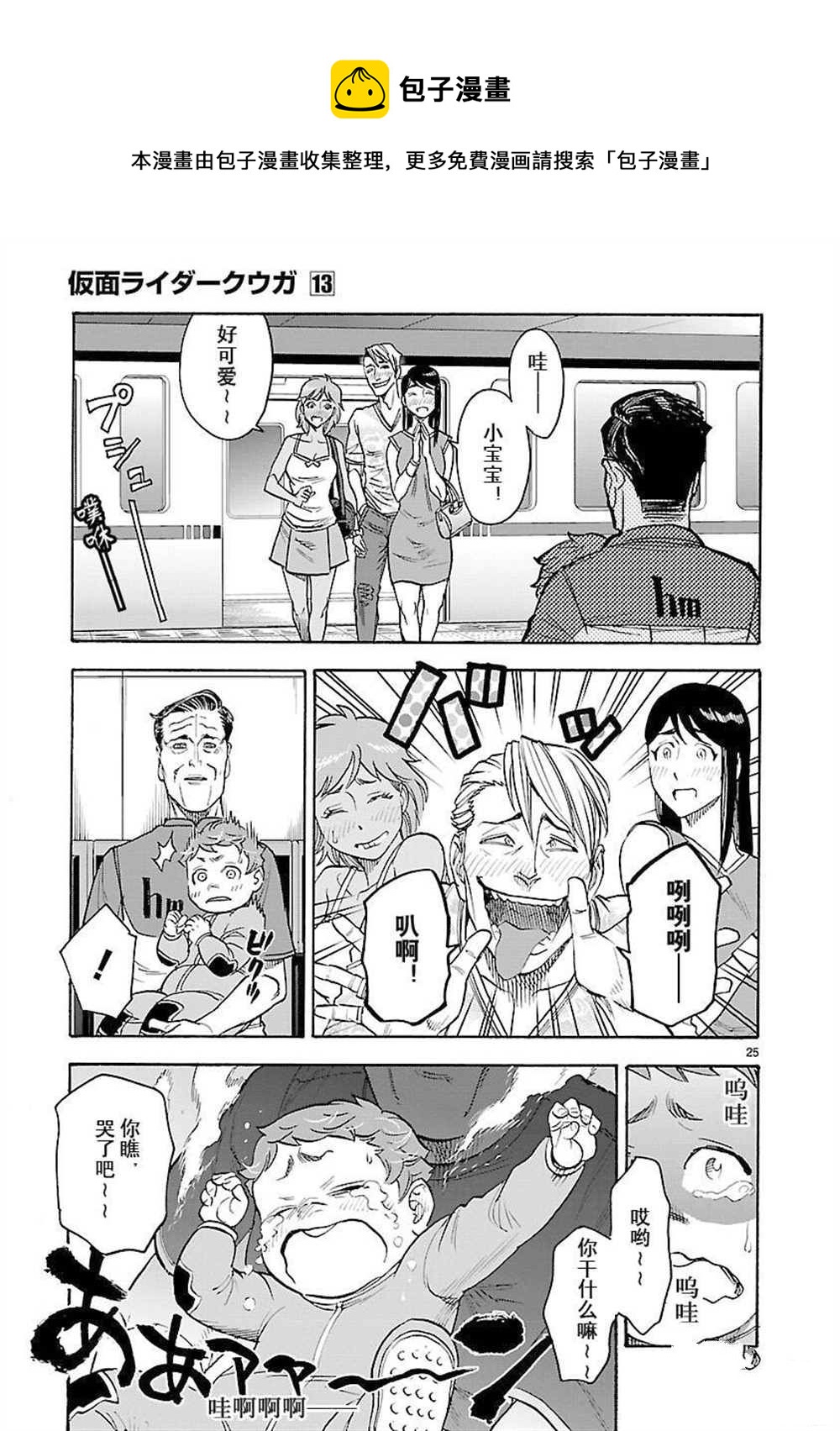 第57话24