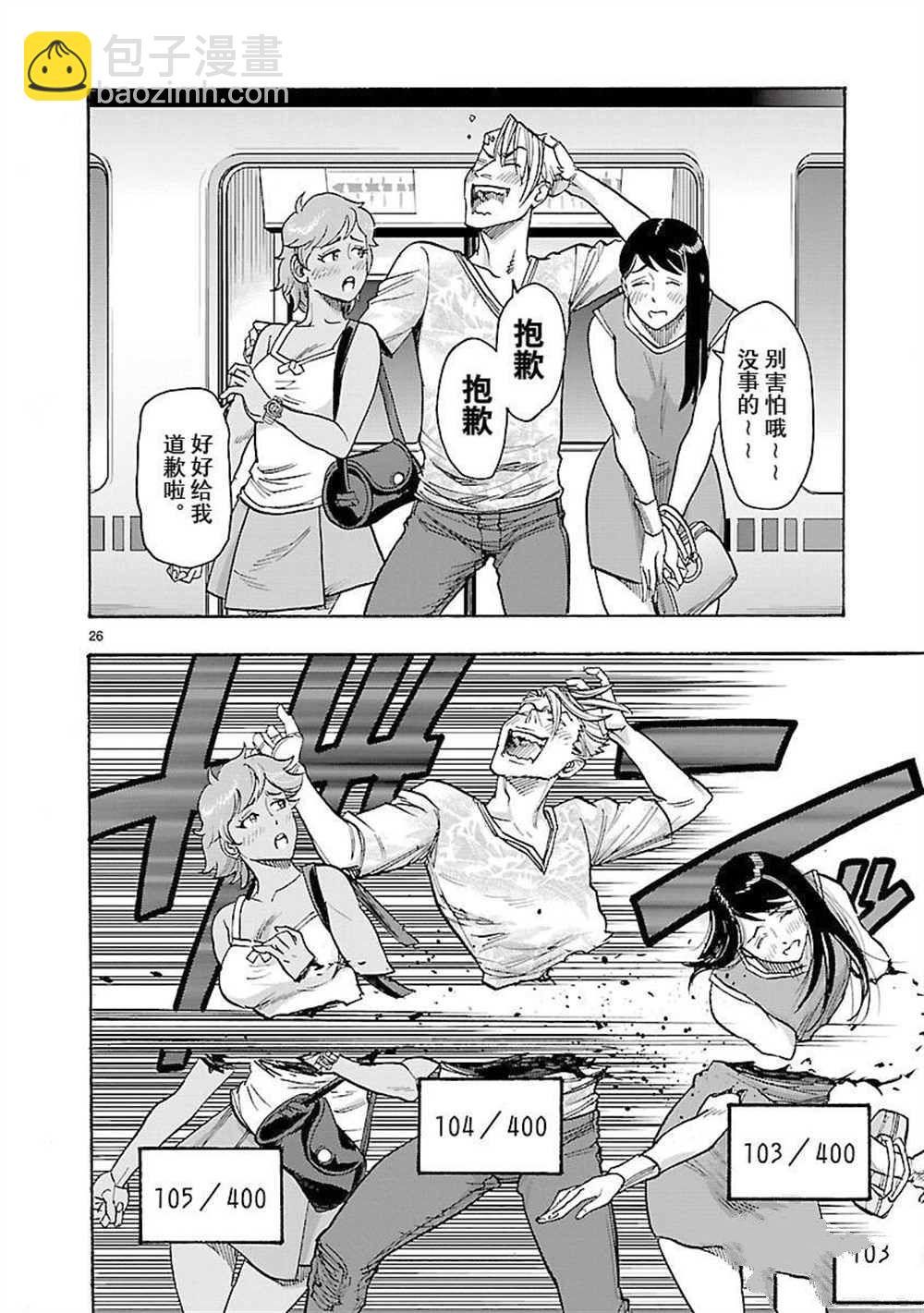 第57话25