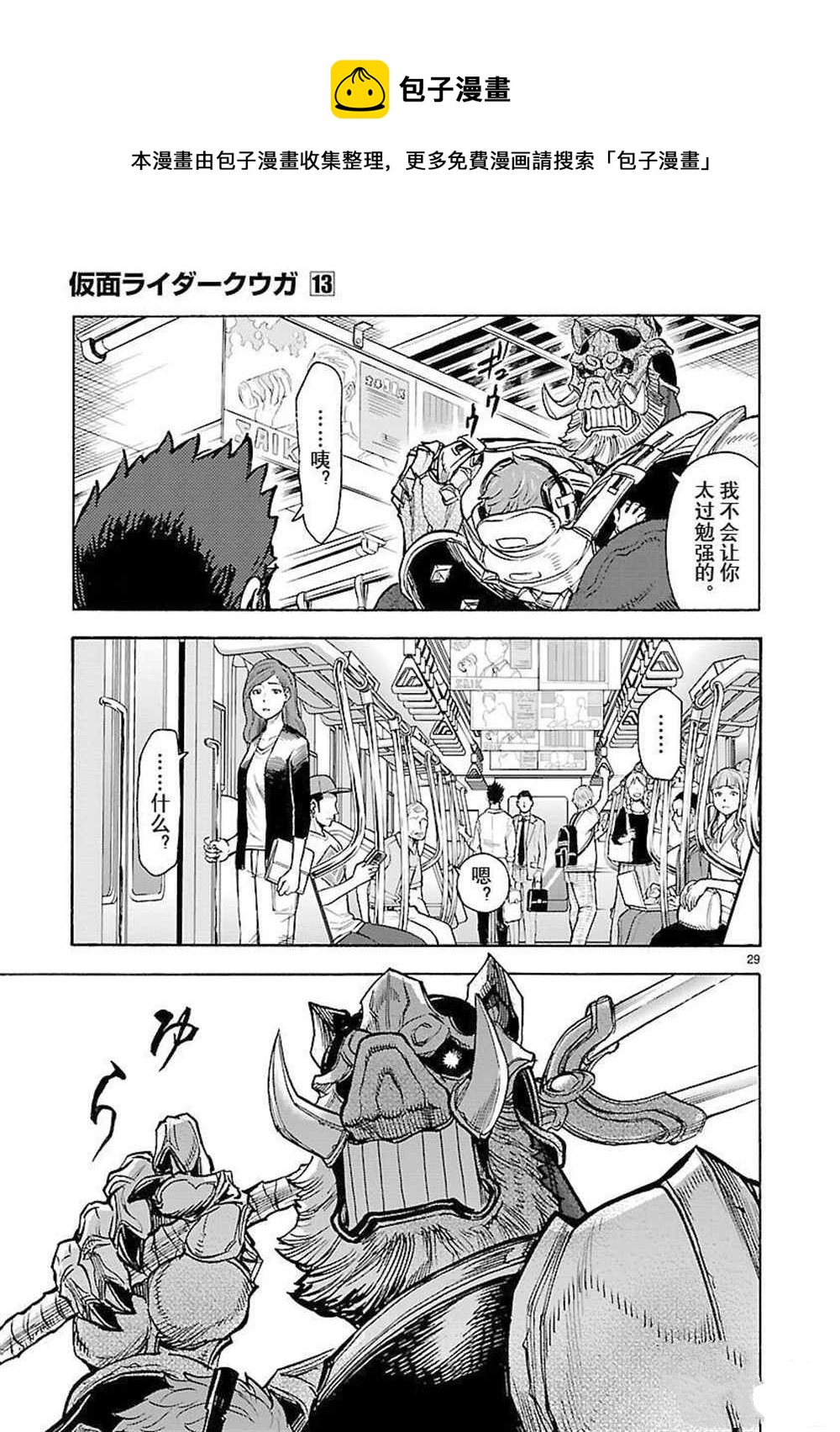 第57话28