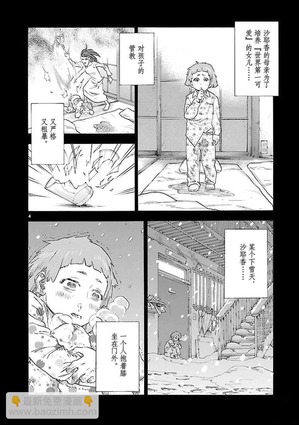 第57话3