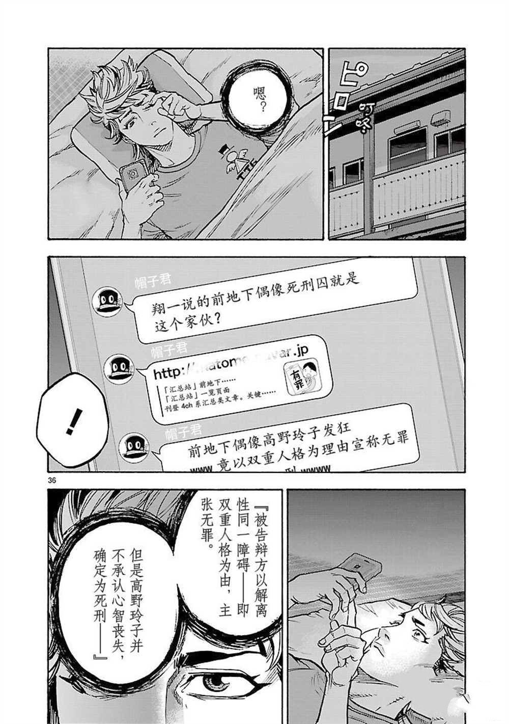 第57话35