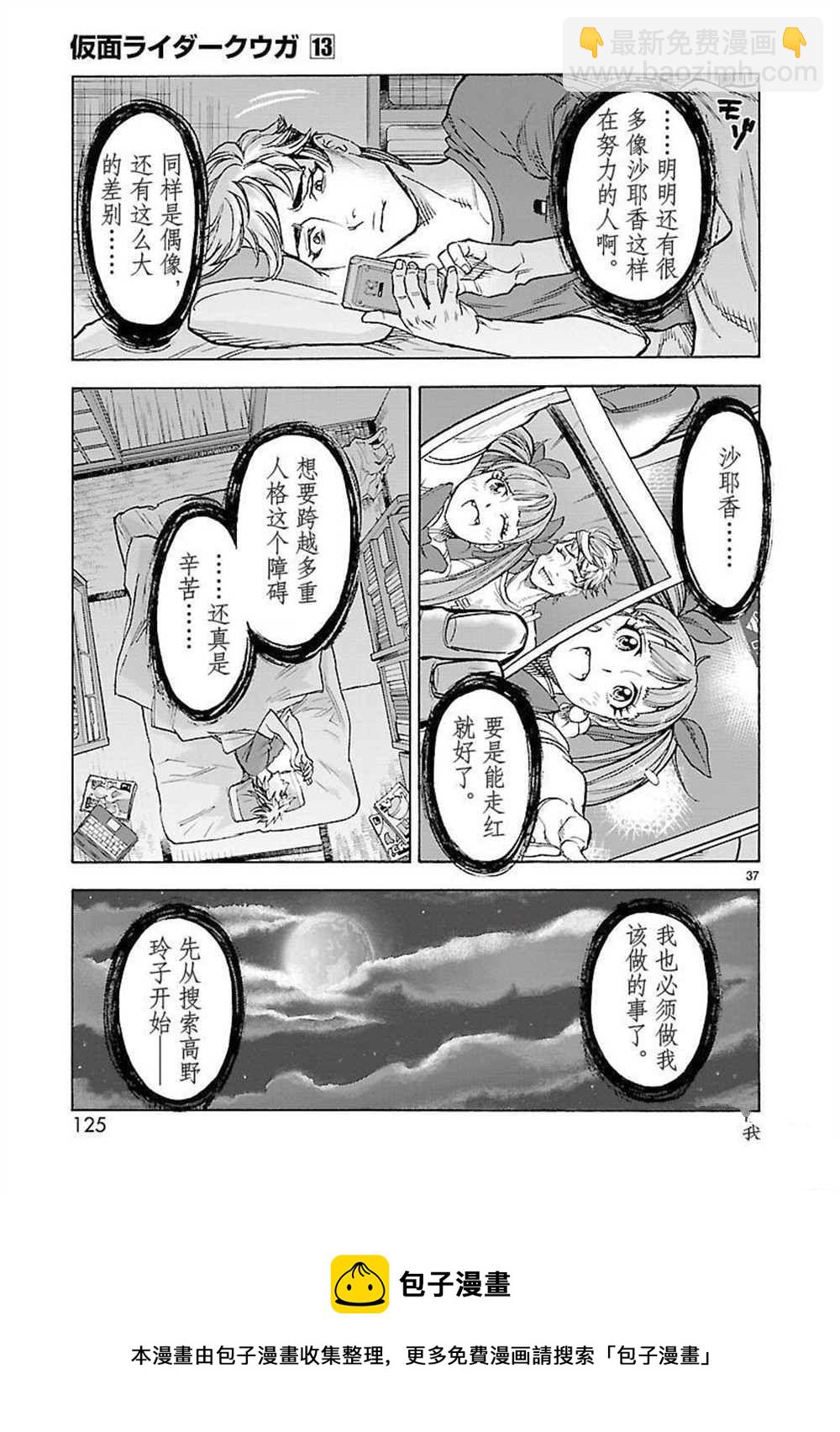 第57话36
