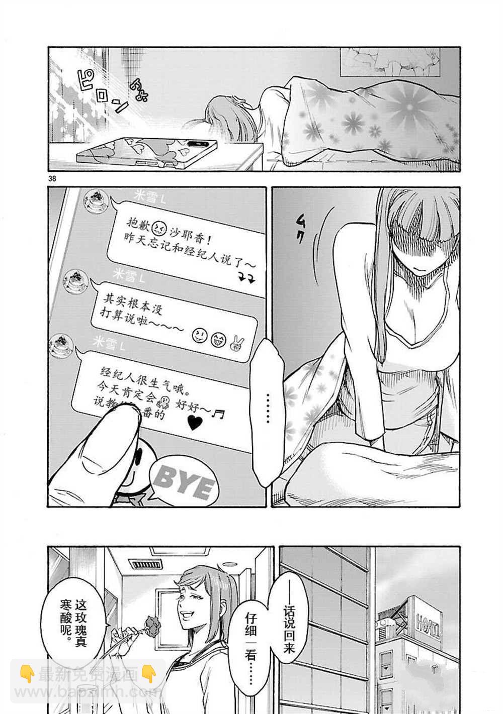 第57话37