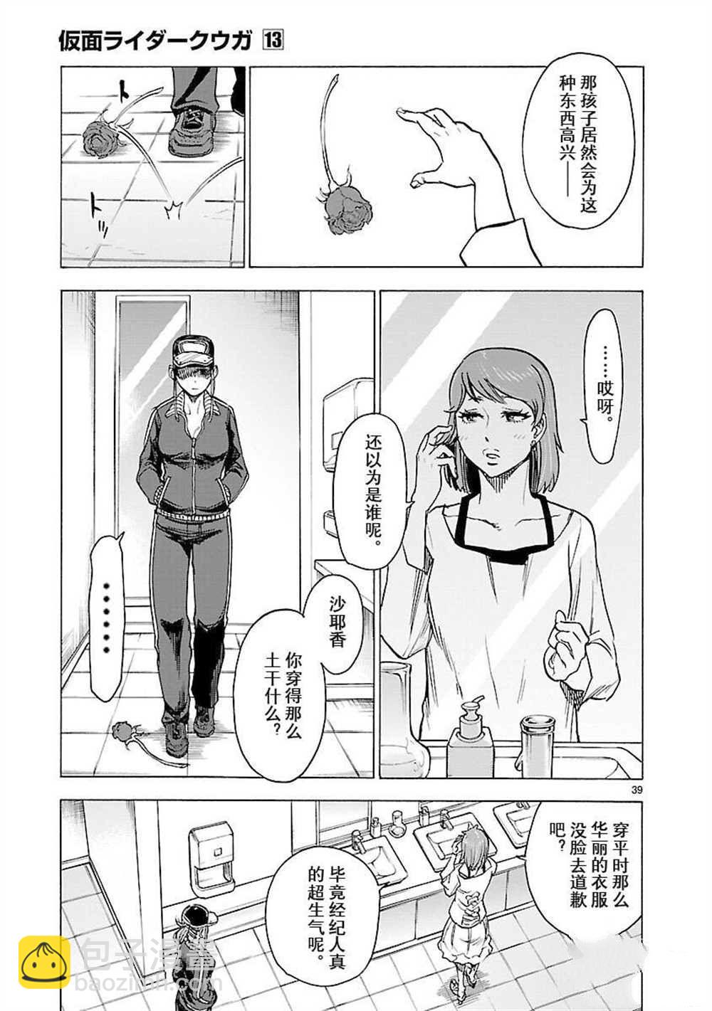 第57话38