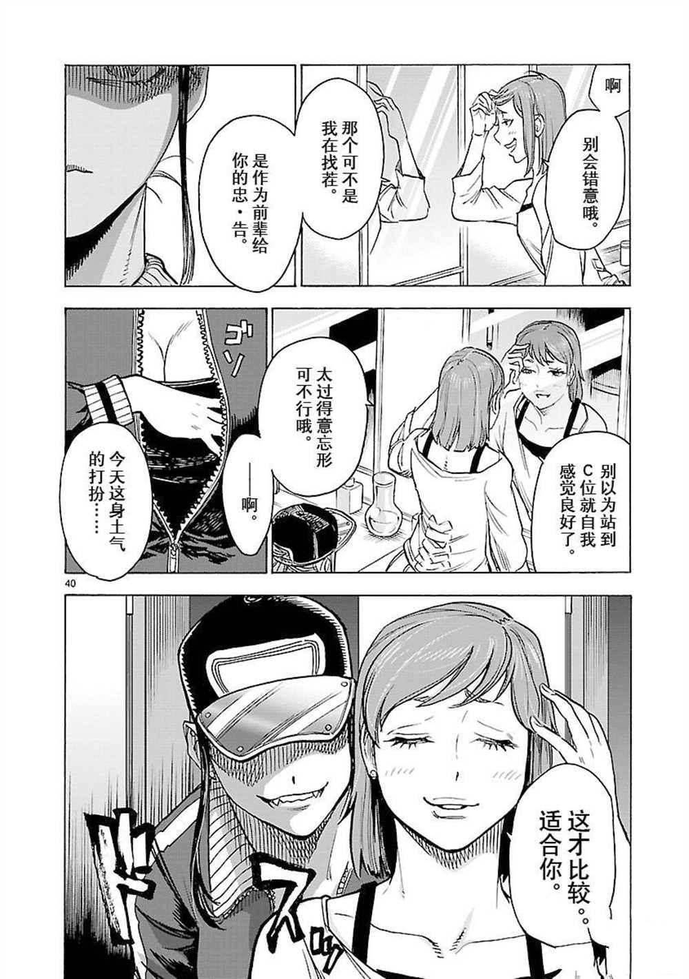 第57话39