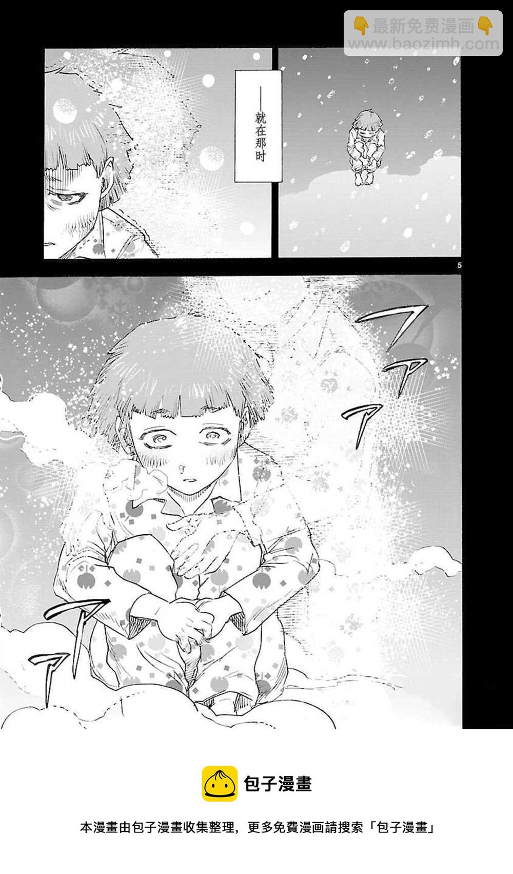 第57话4
