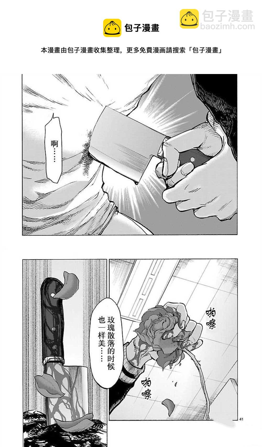 第57话40