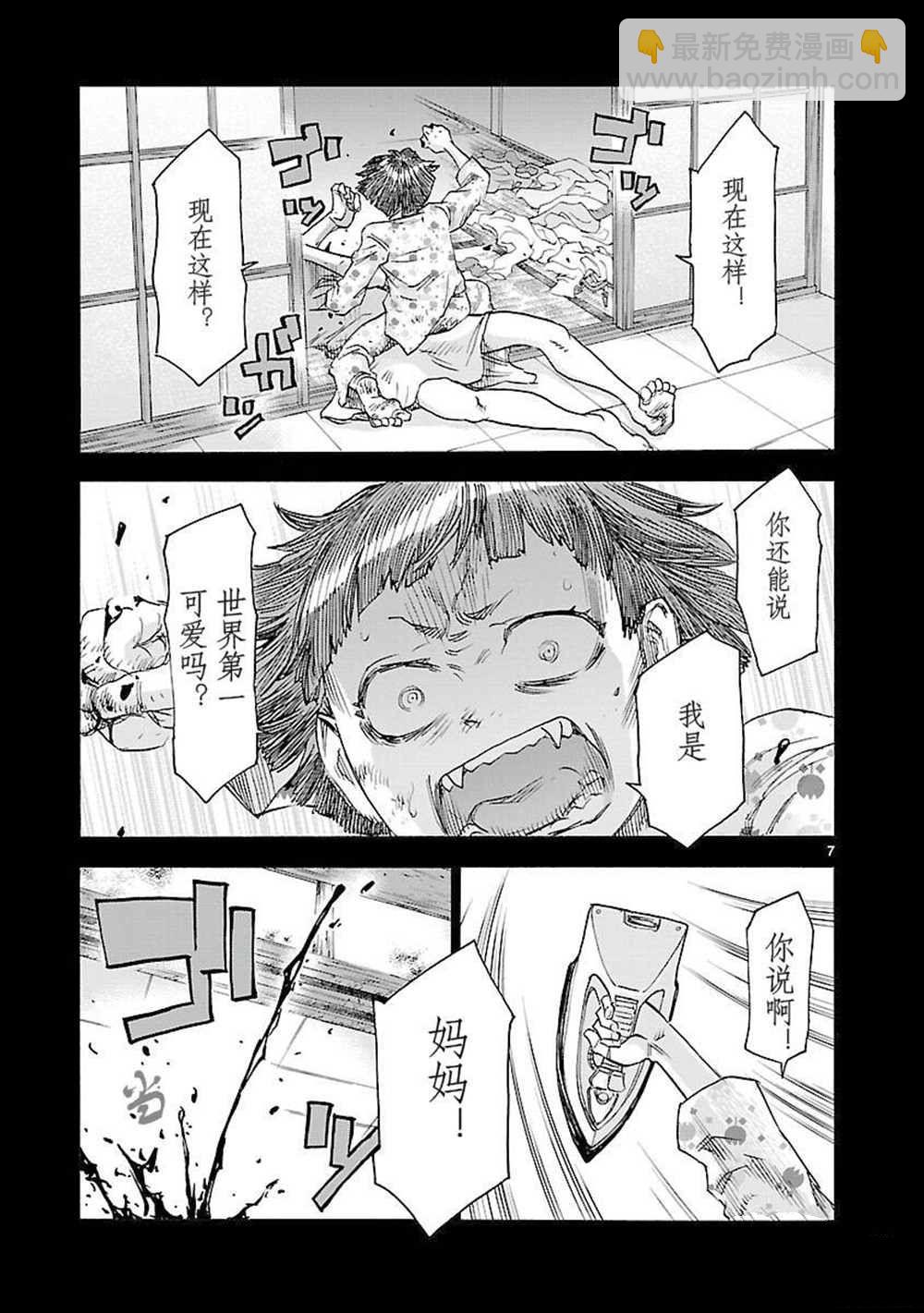 第57话6