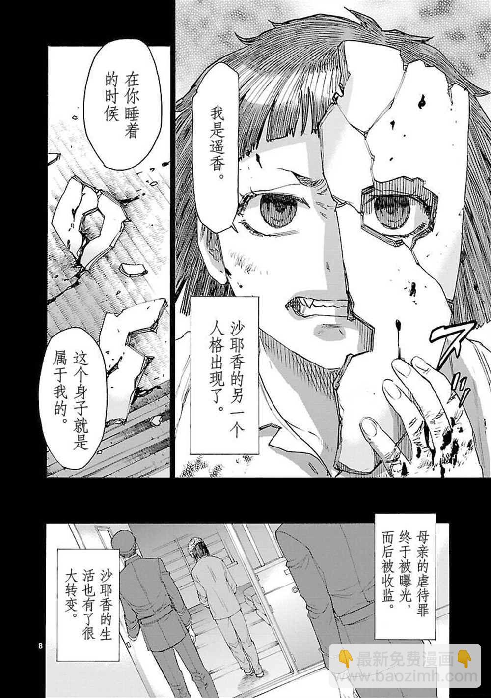 第57话7