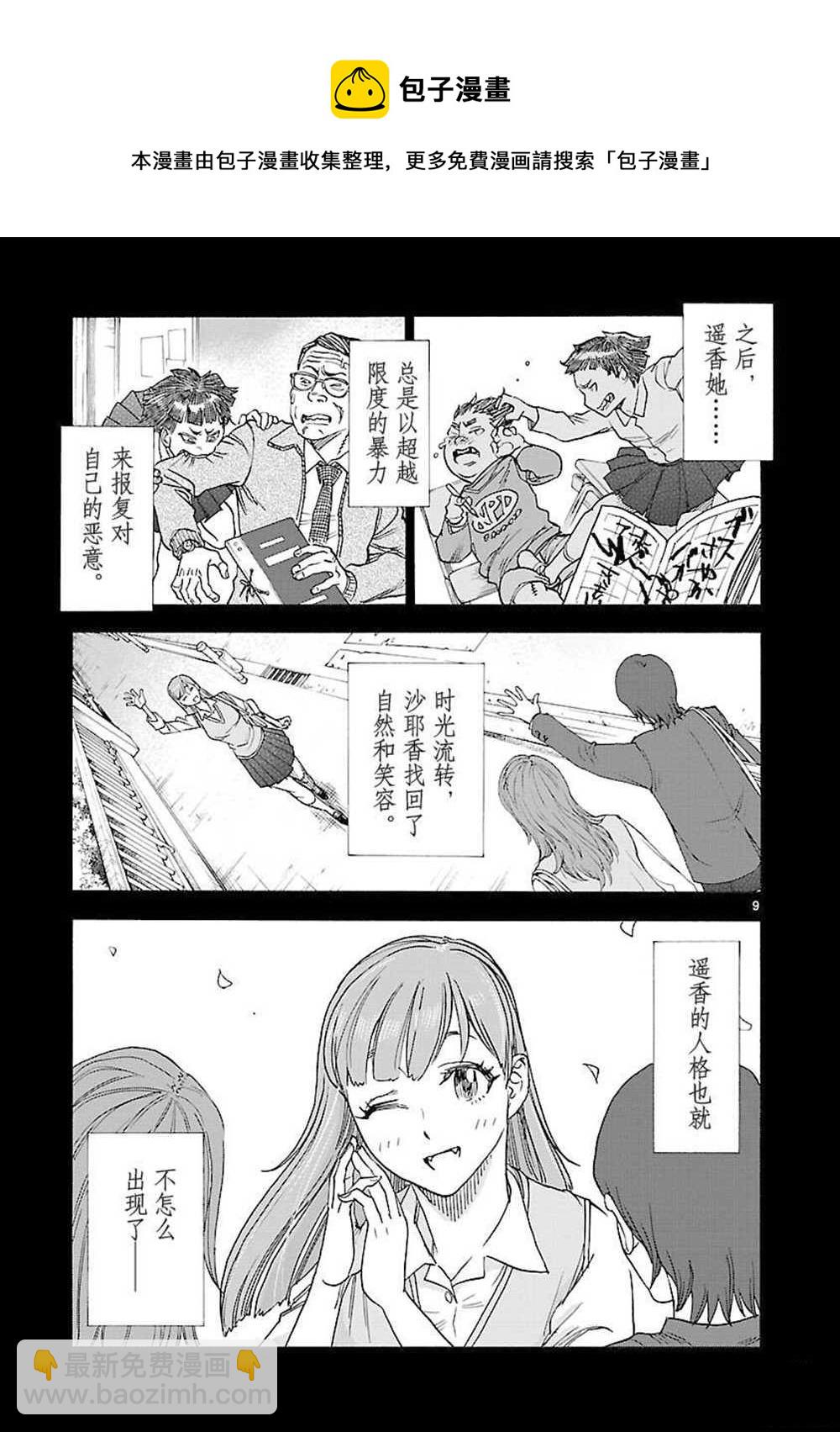 第57话8