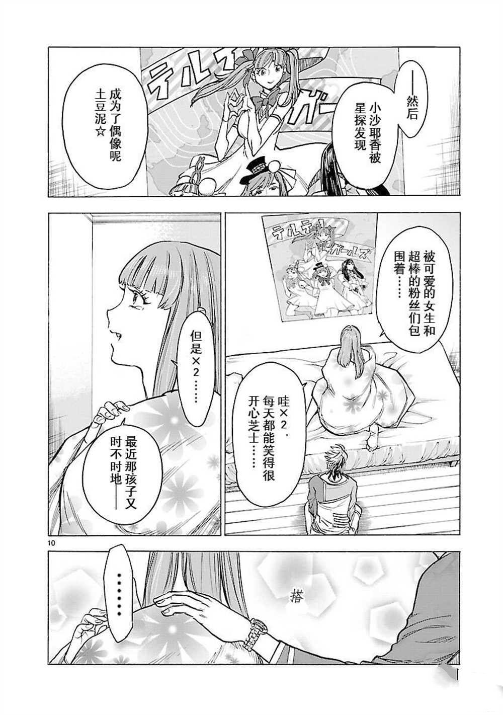 第57话9