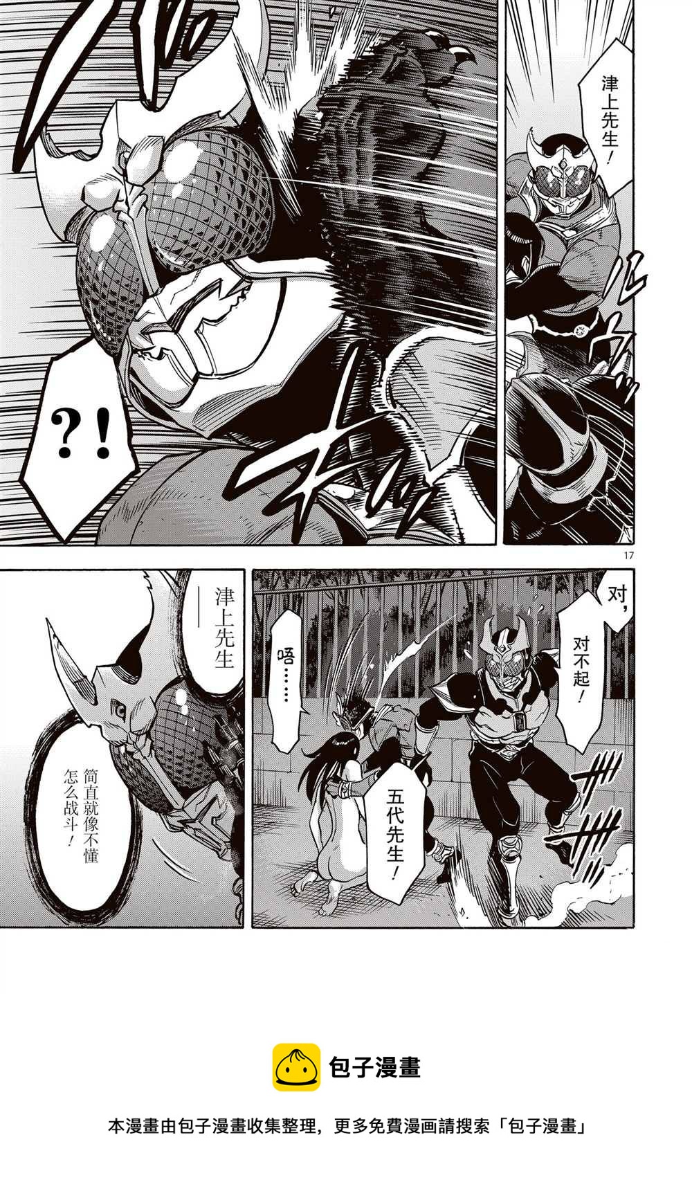 第65话16