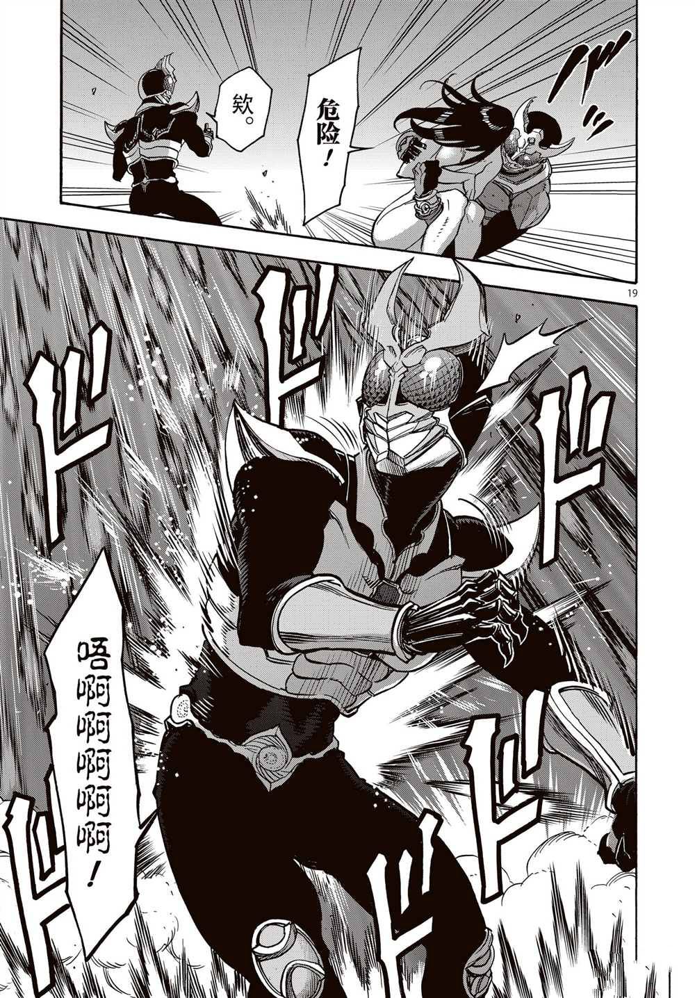 第65话18