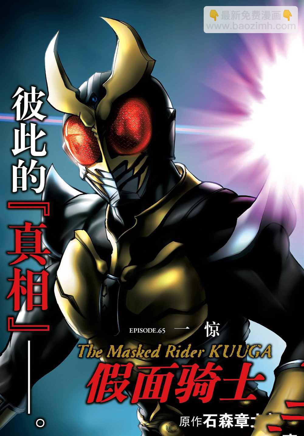 第65话2