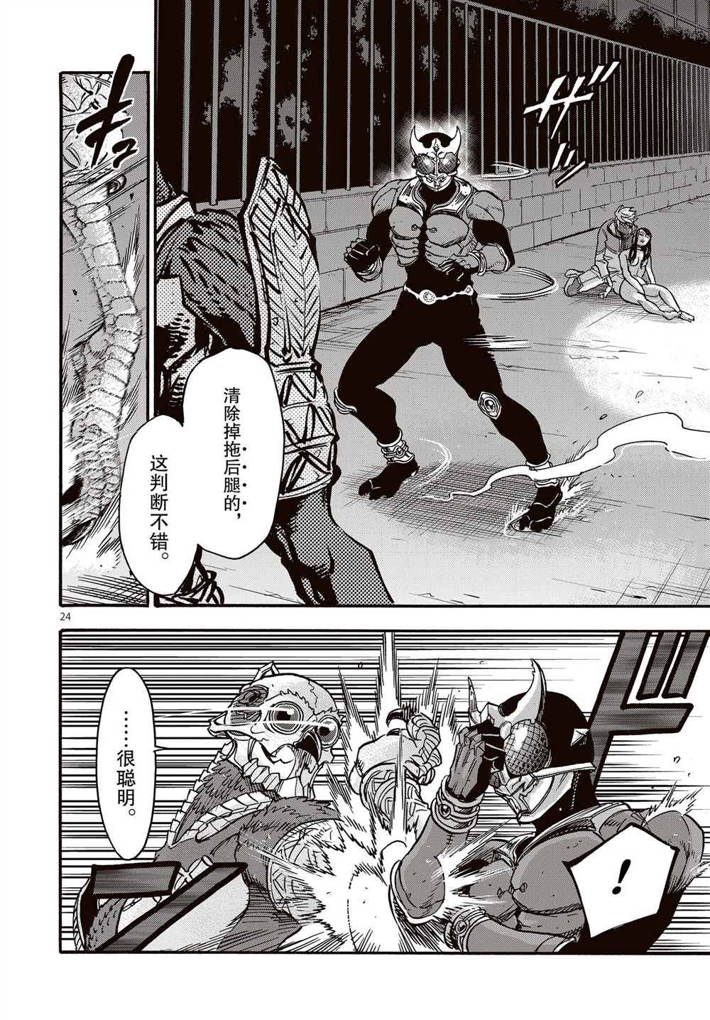 第65话23