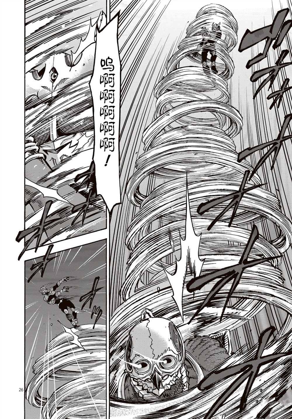 第65话25