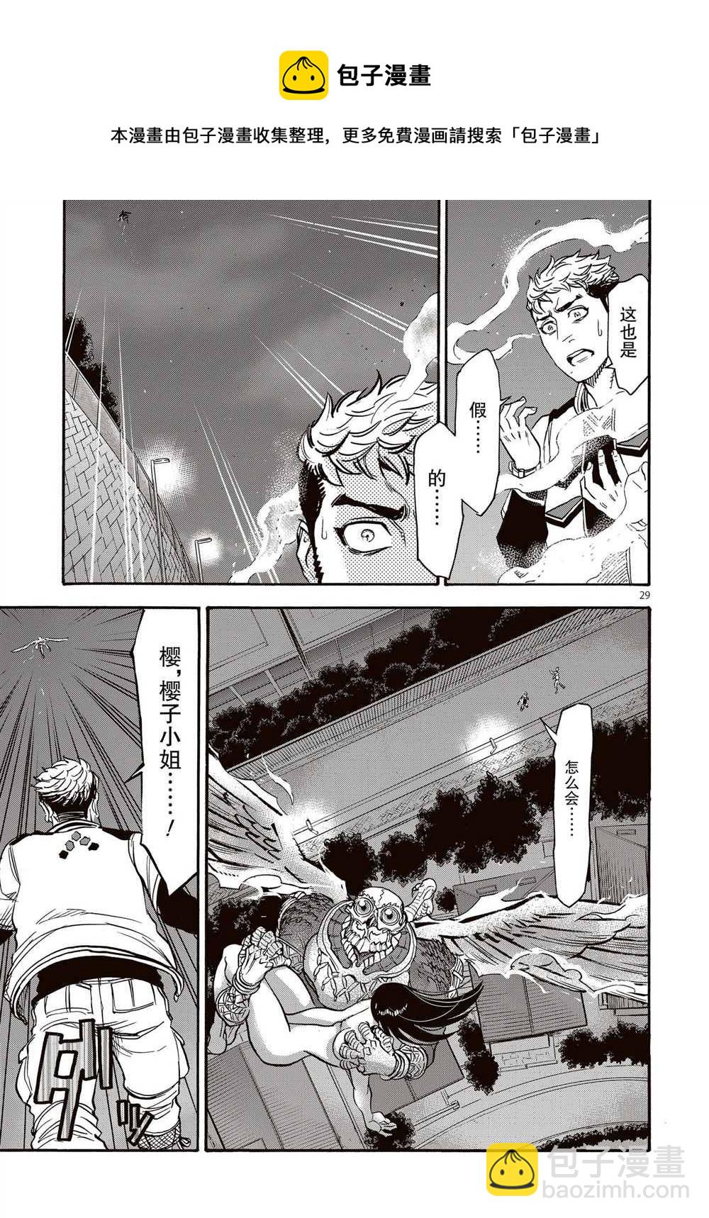 第65话28