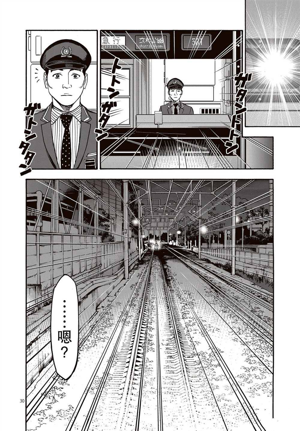 第65话29