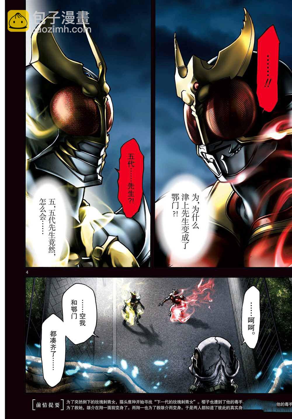 第65话3