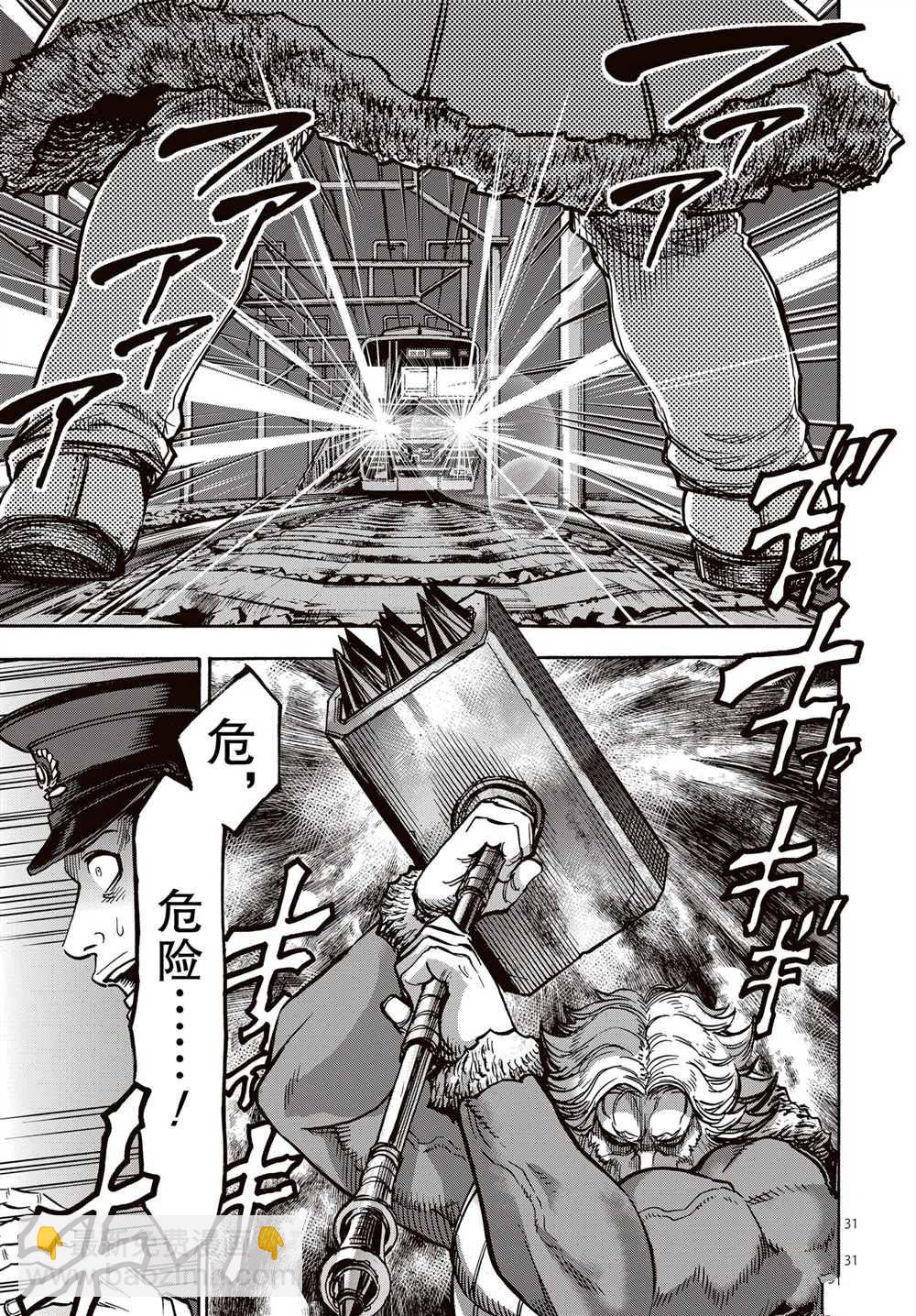 第65话30