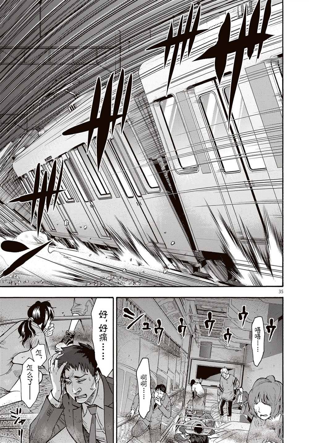 第65话34