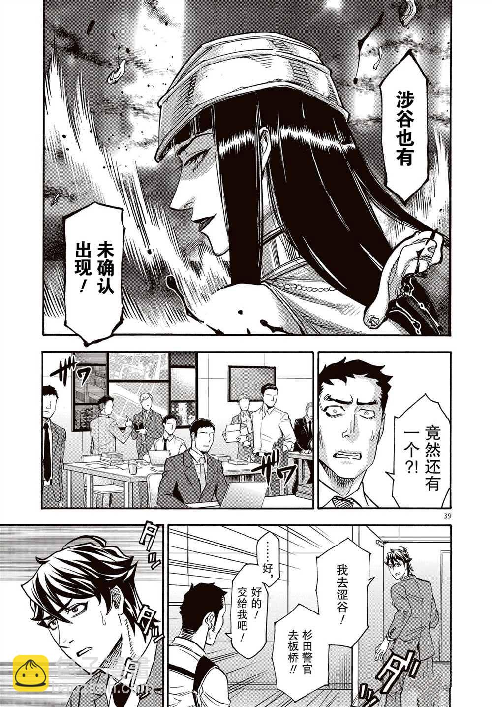 第65话38