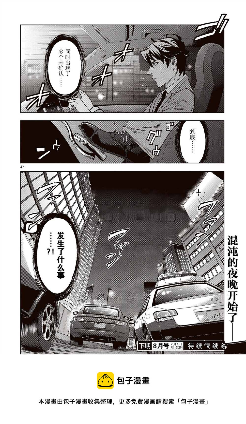 第65话41