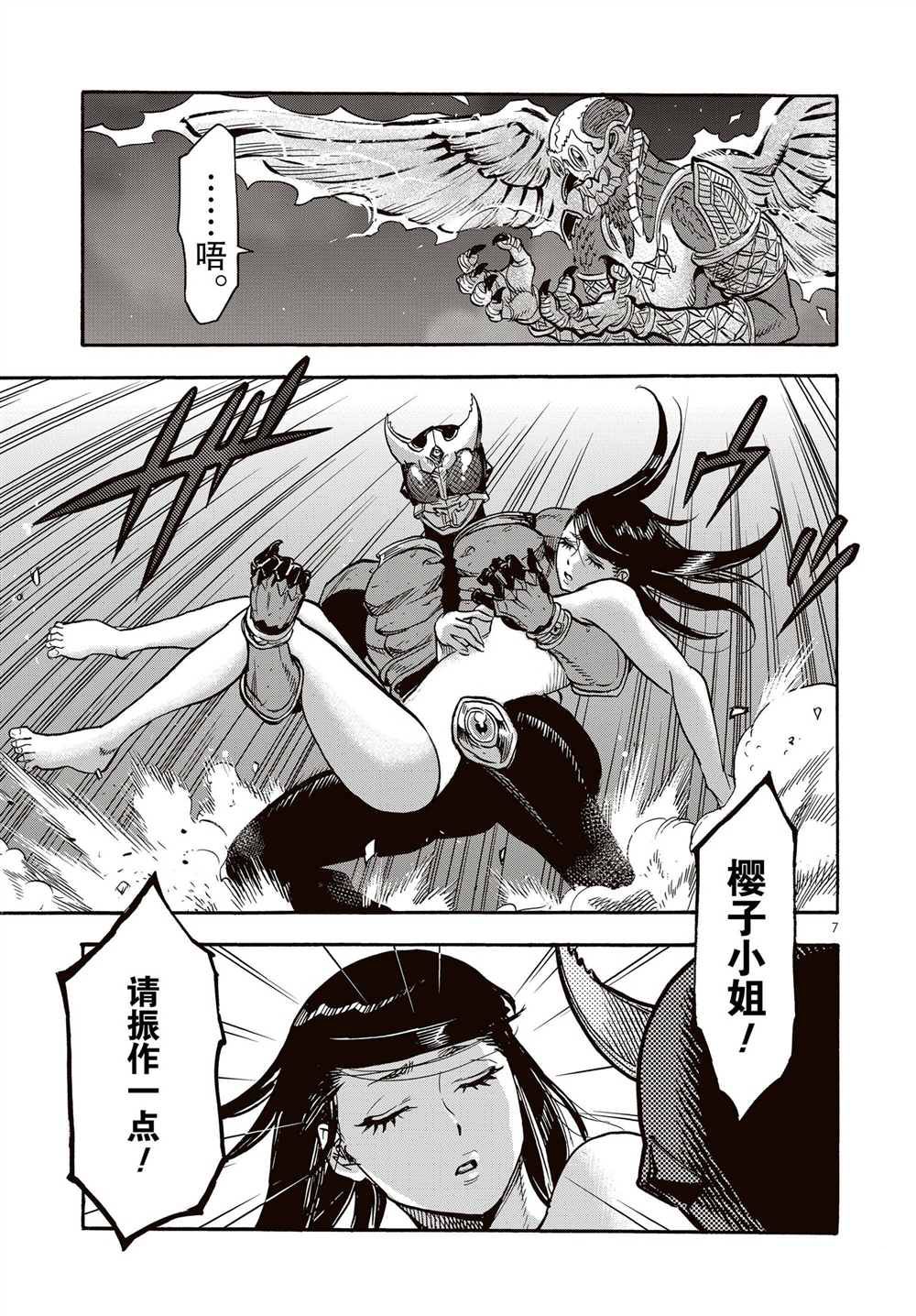 第65话6