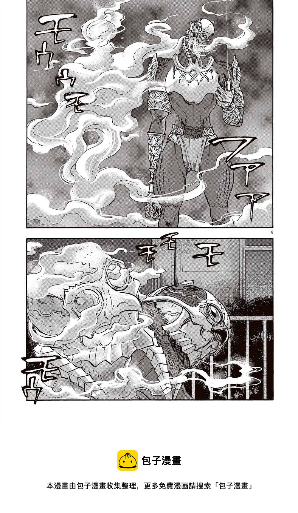 第65话8