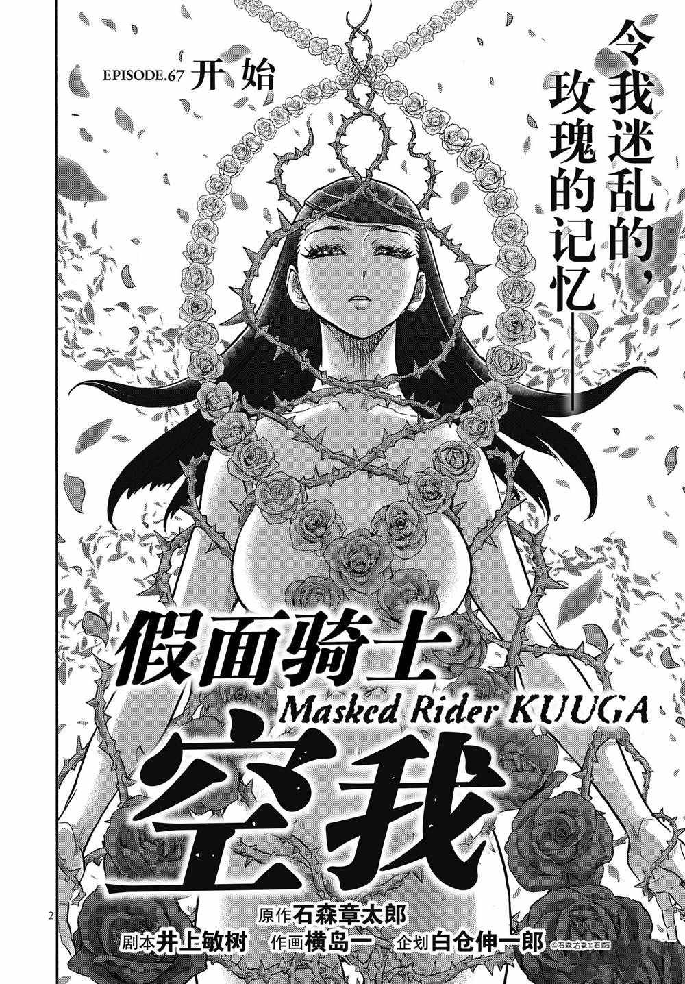 第67话1