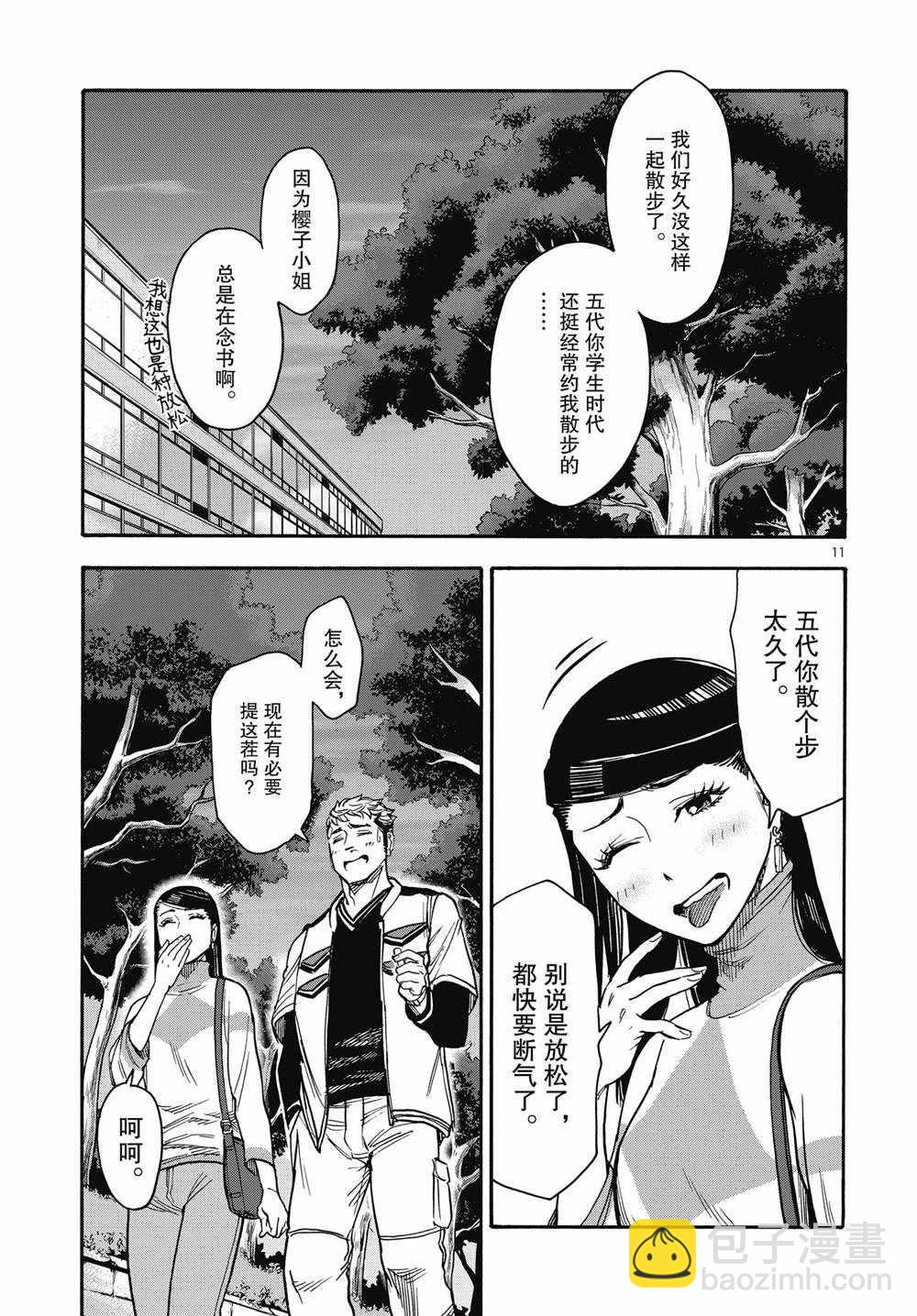 第67话10