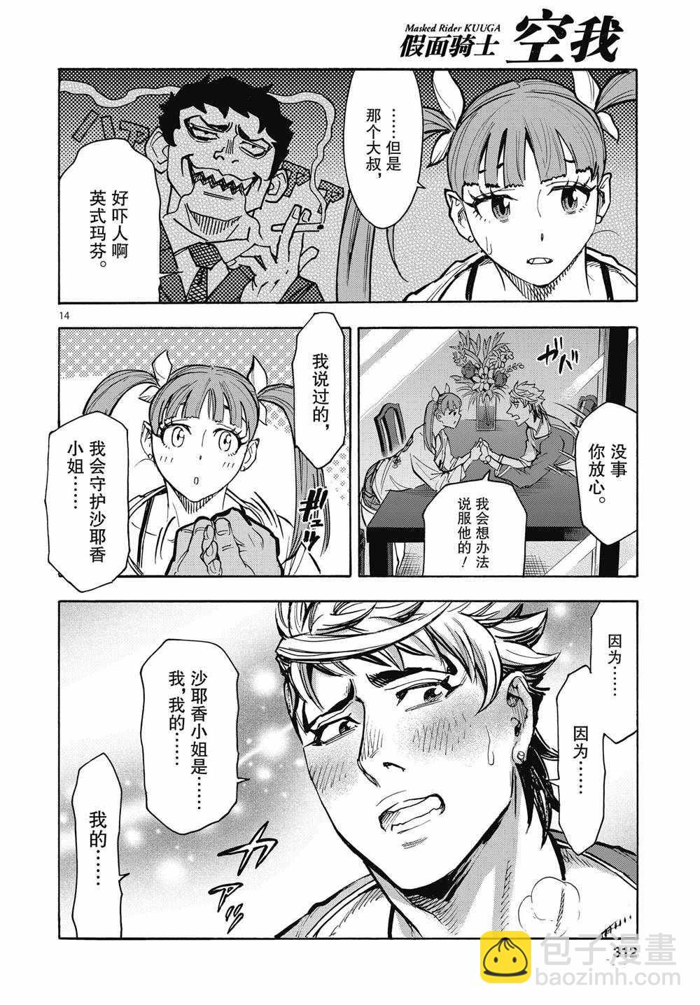 第67话13
