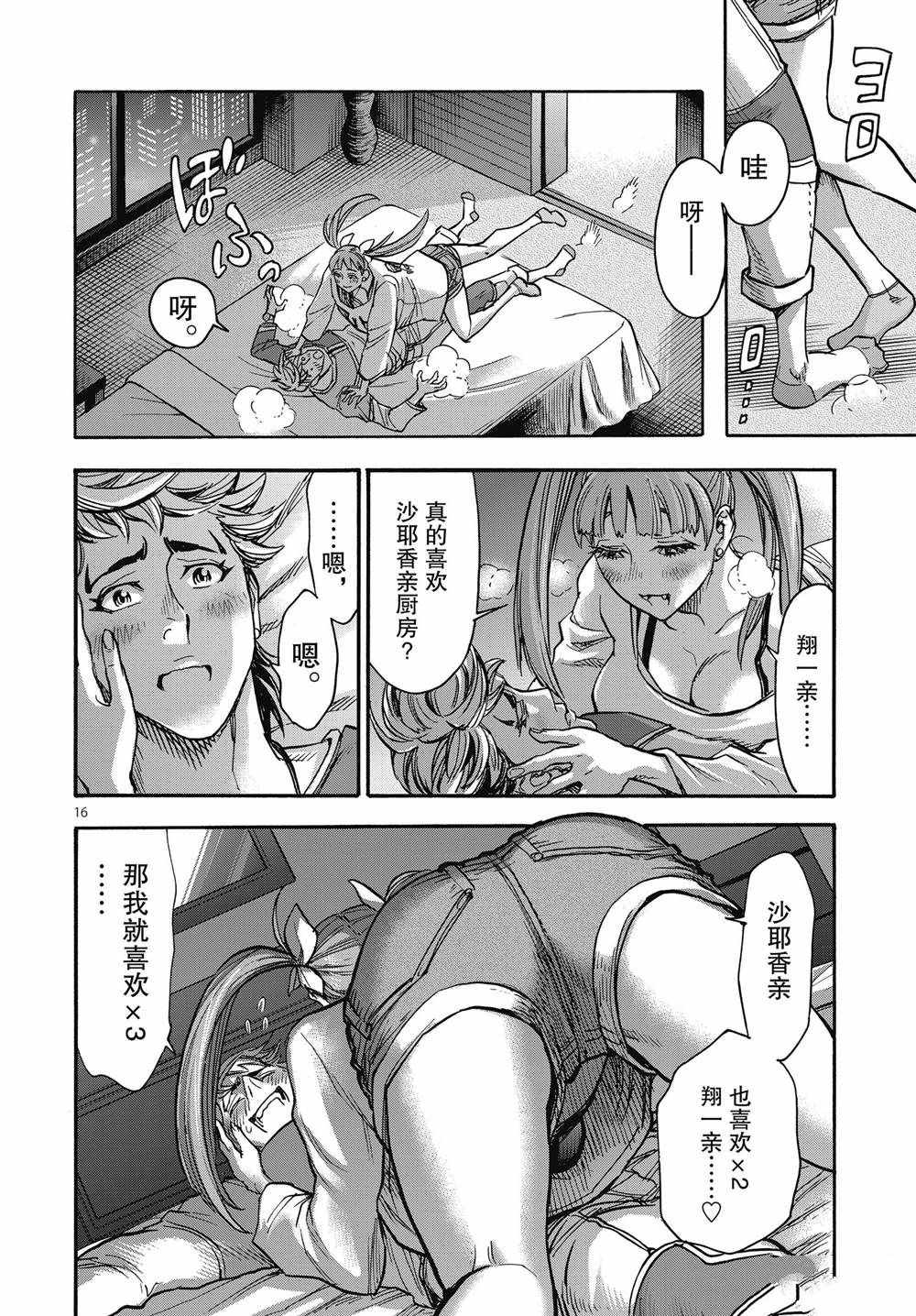 第67话15