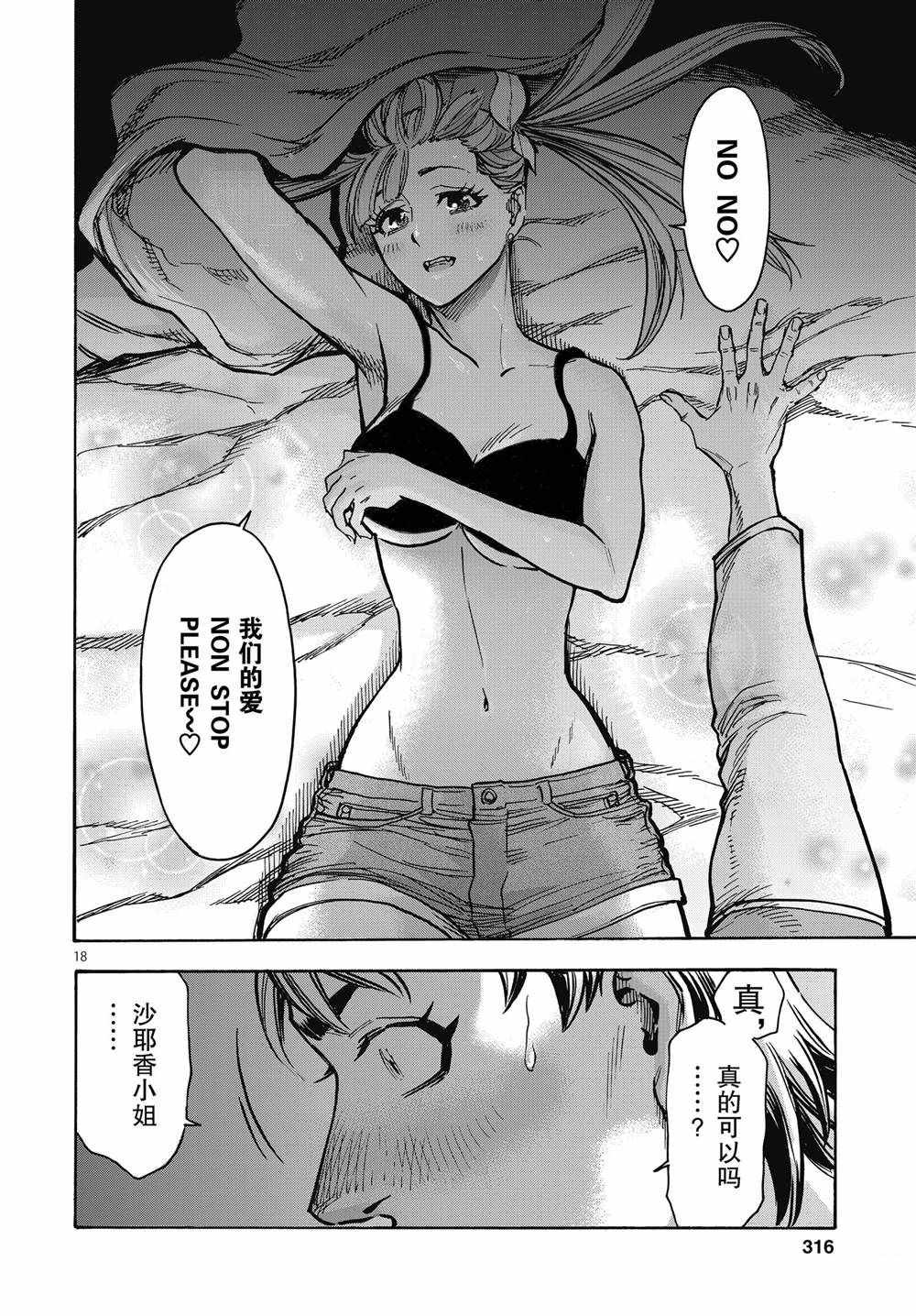 第67话17