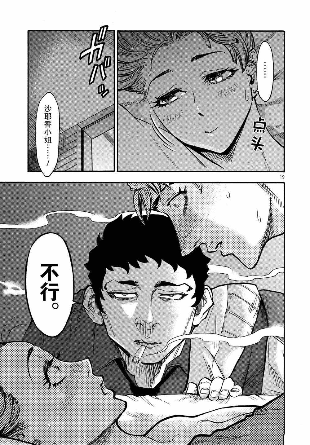 第67话18