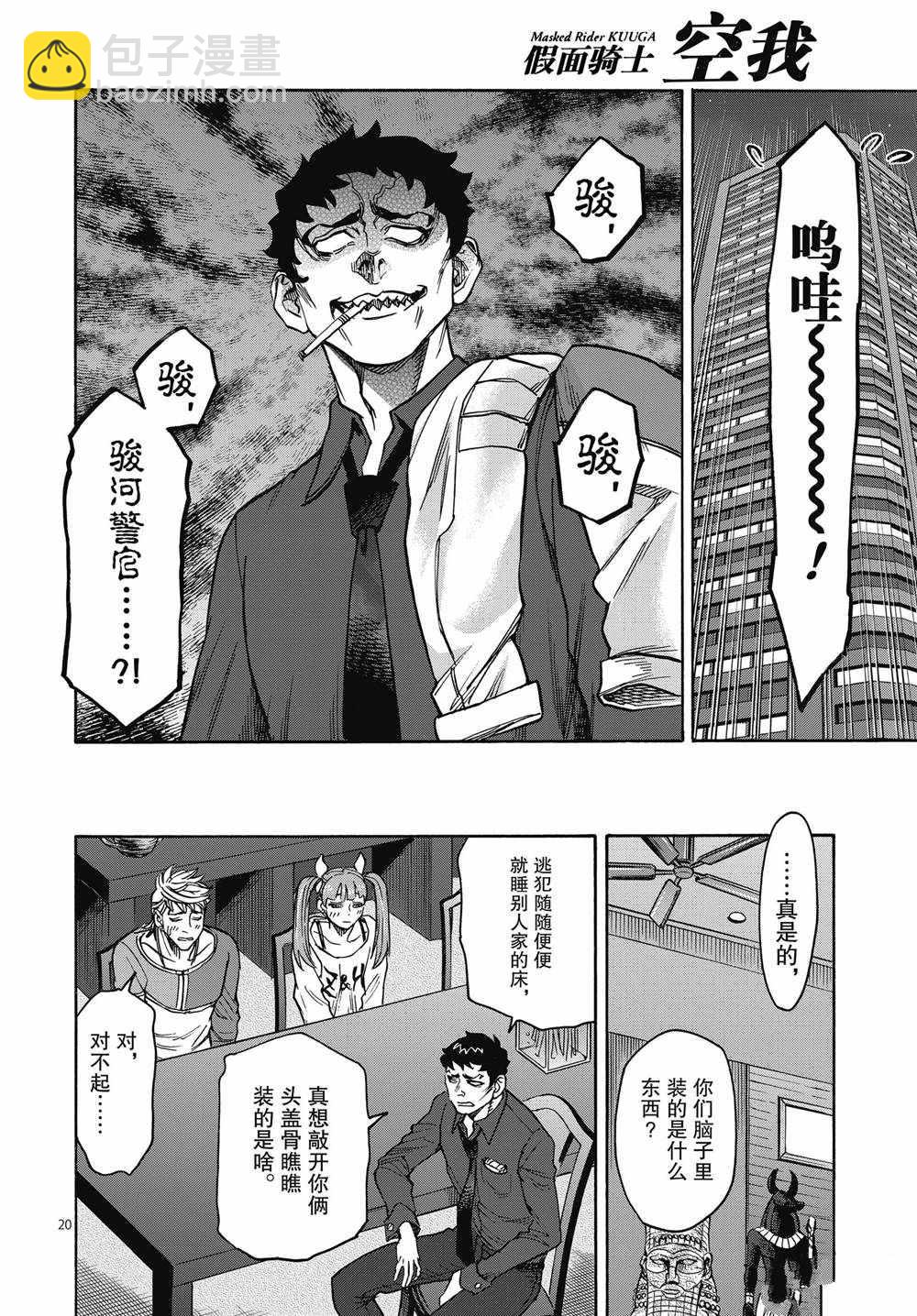 第67话19