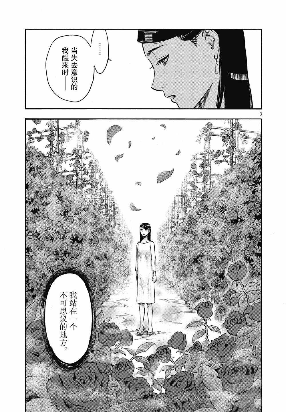第67话2