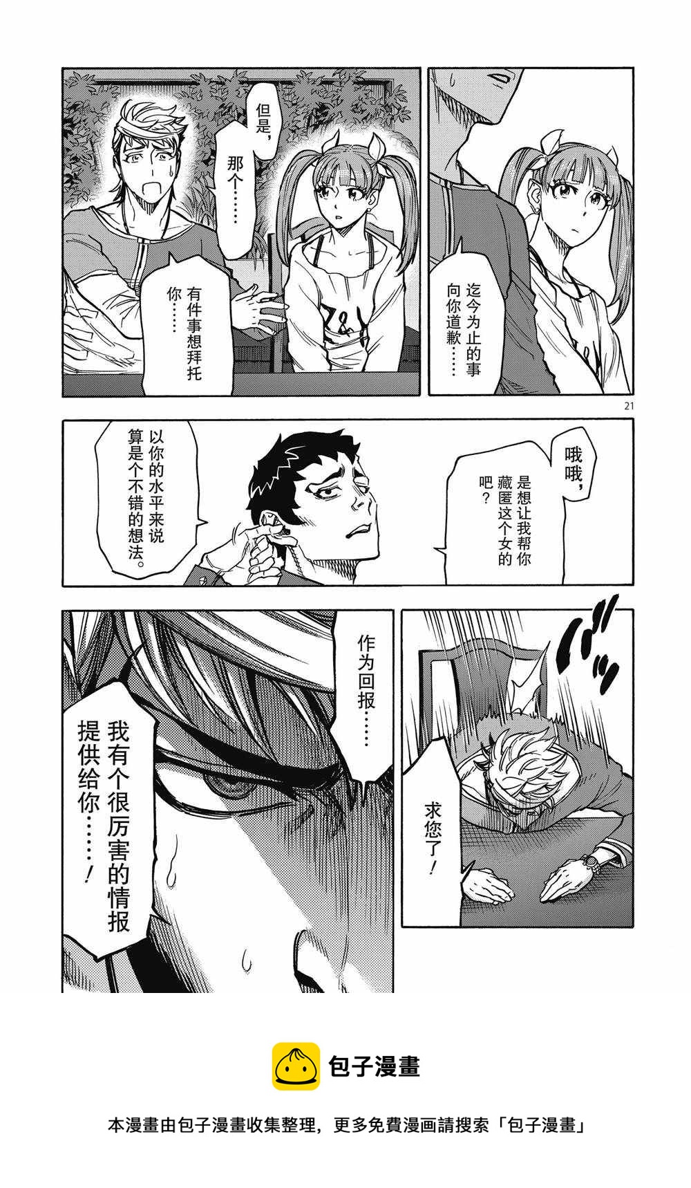 第67话20