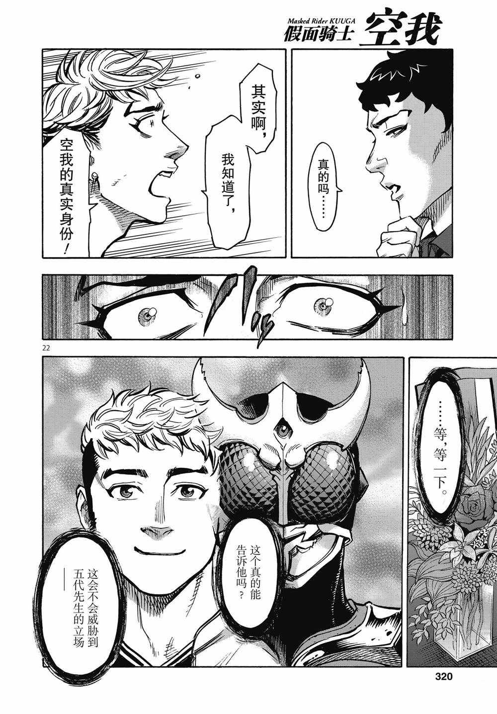 第67话21
