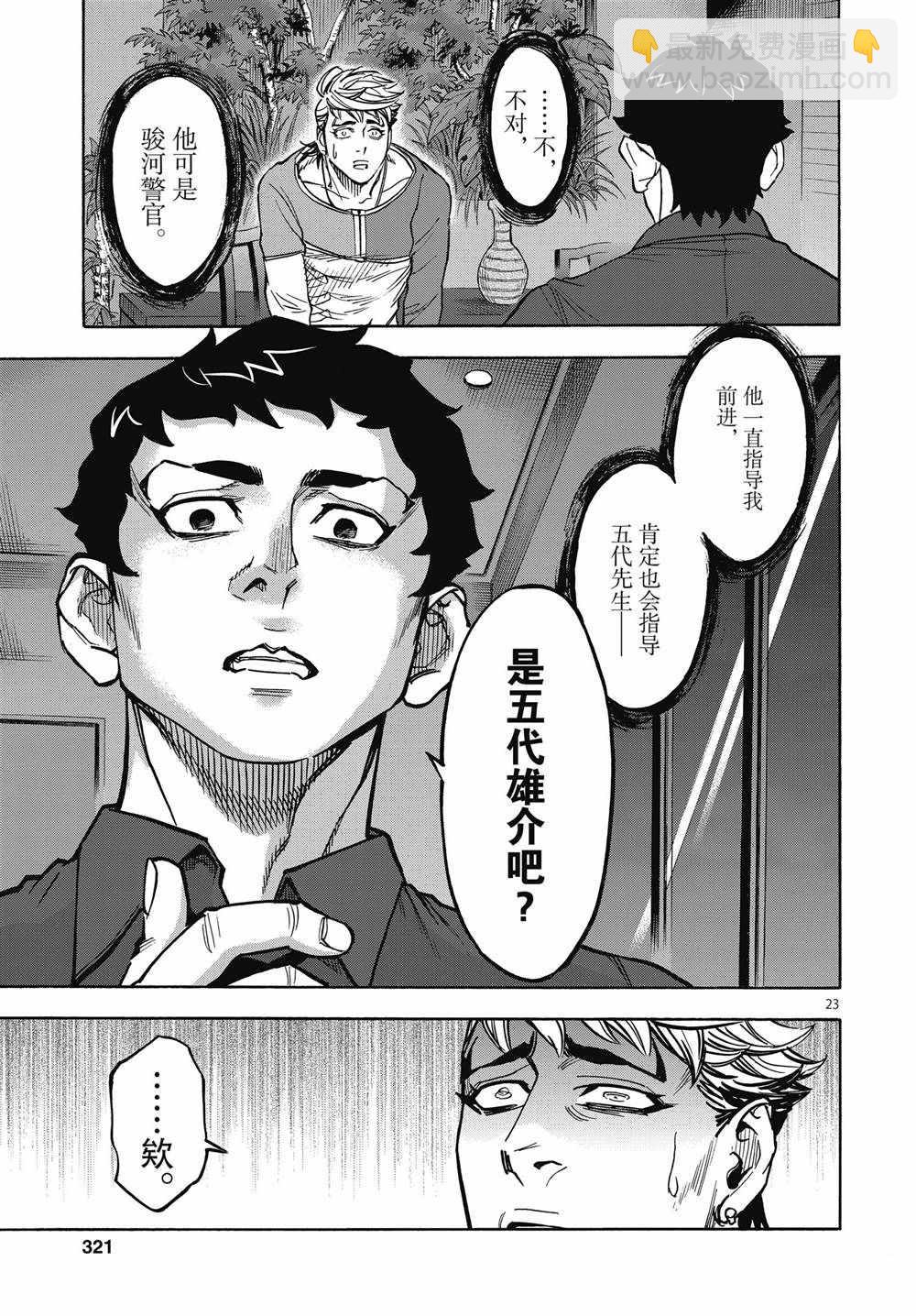 第67话22