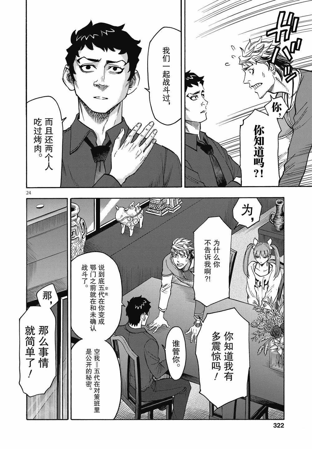 第67话23