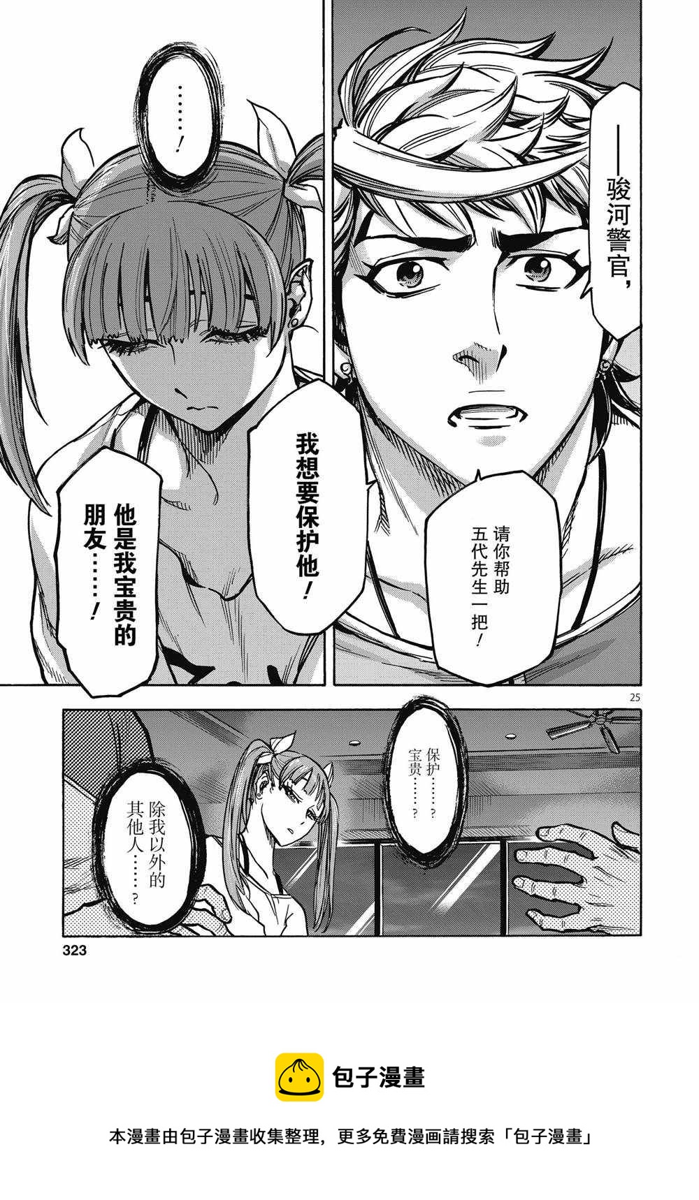第67话24