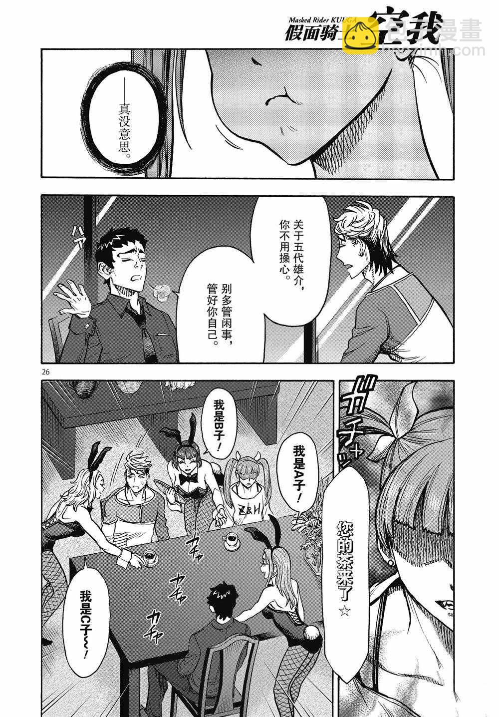 第67话25