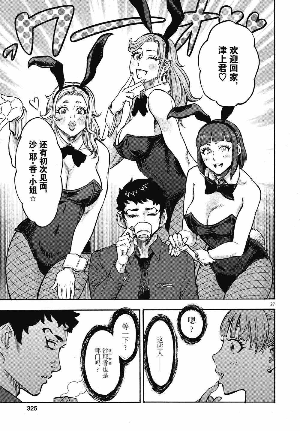 第67话26