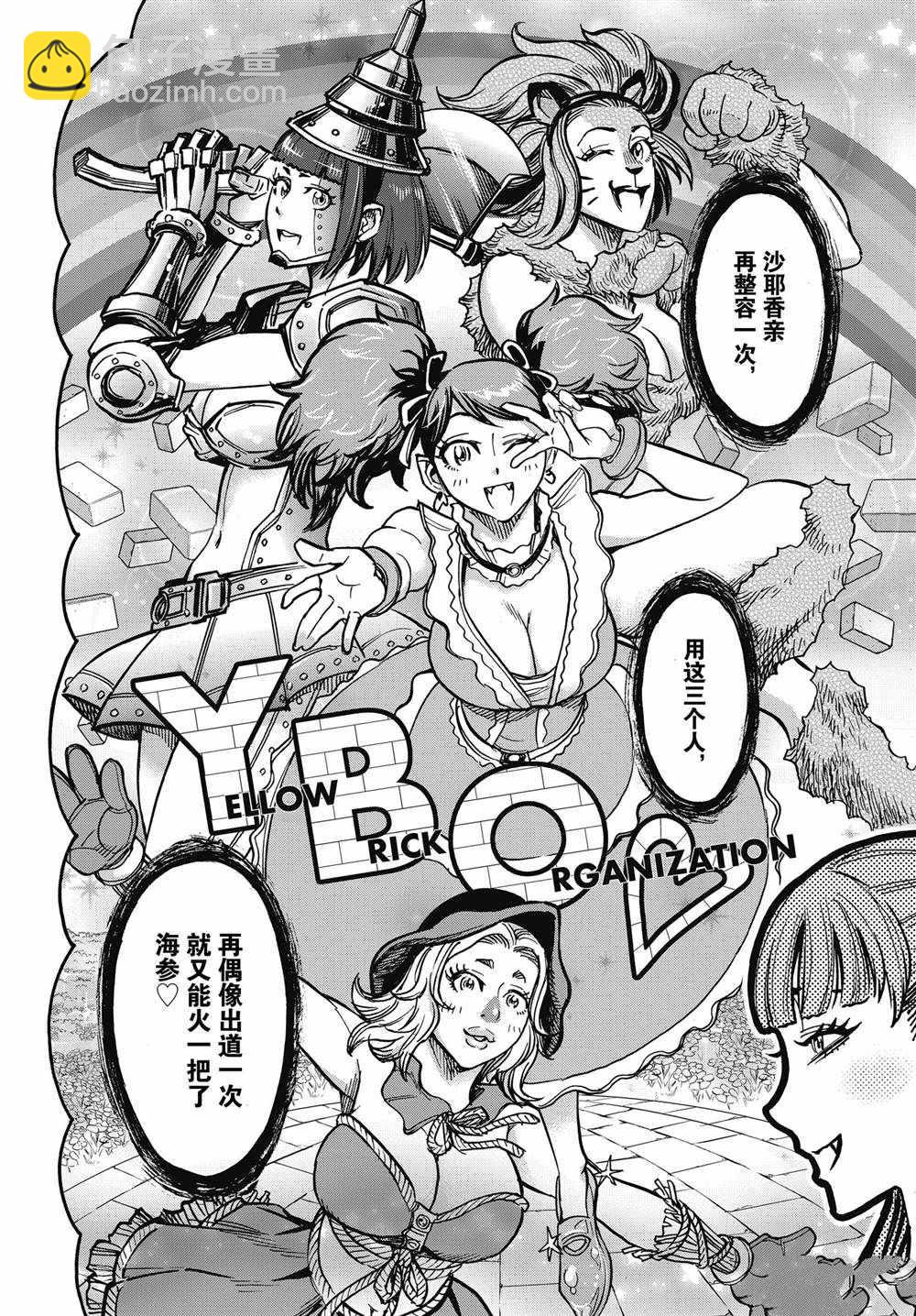 第67话27